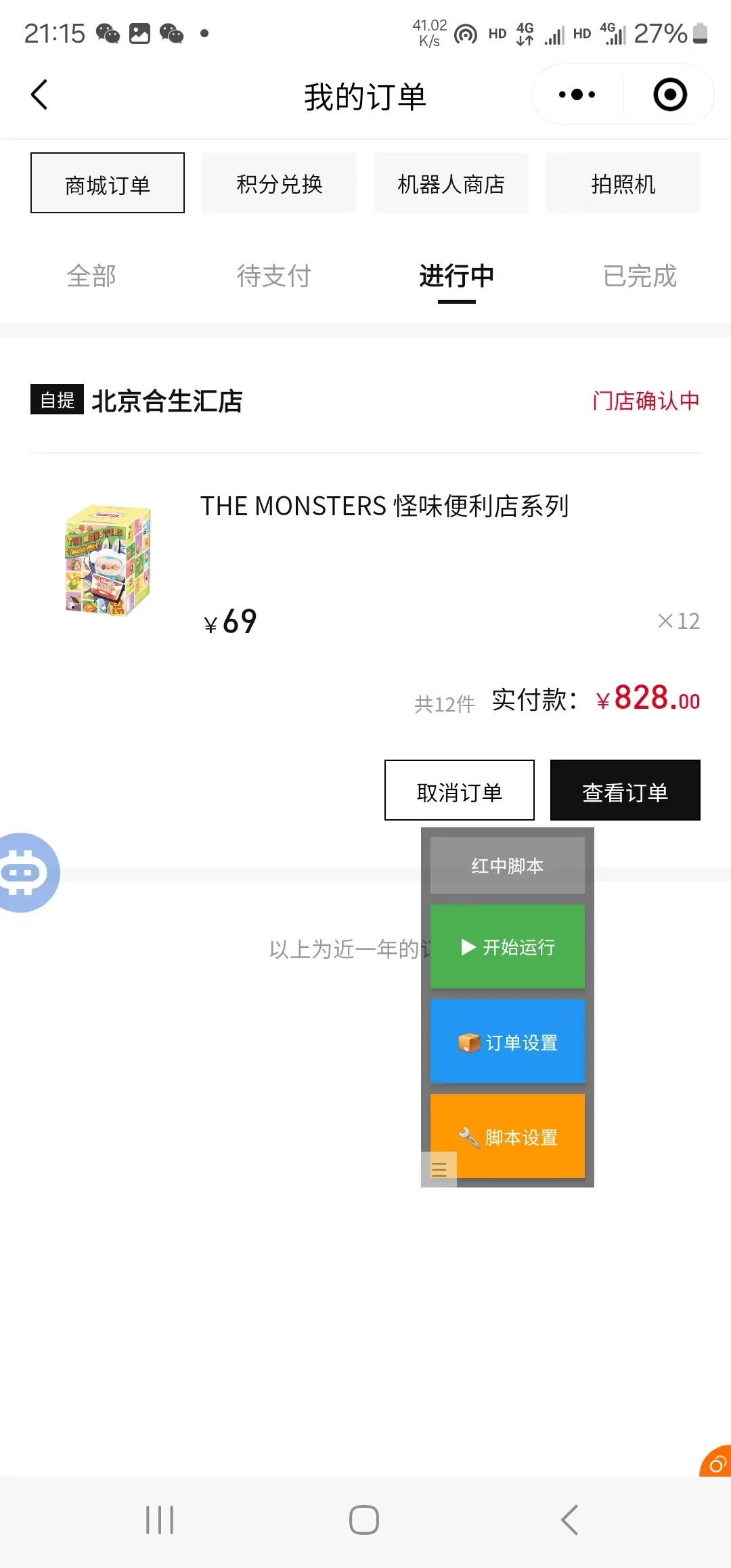 泡泡玛特，抢到就是赚到🕺🕺