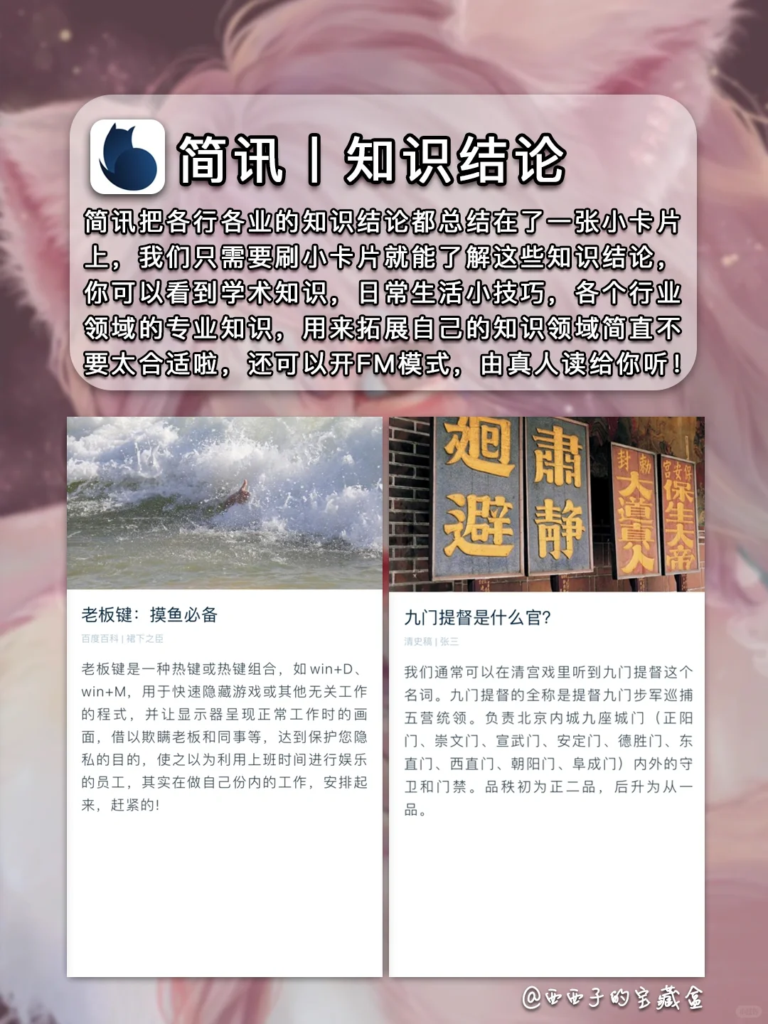 8款甜酷女生超爱的宝藏APP丨❤️有趣又实用