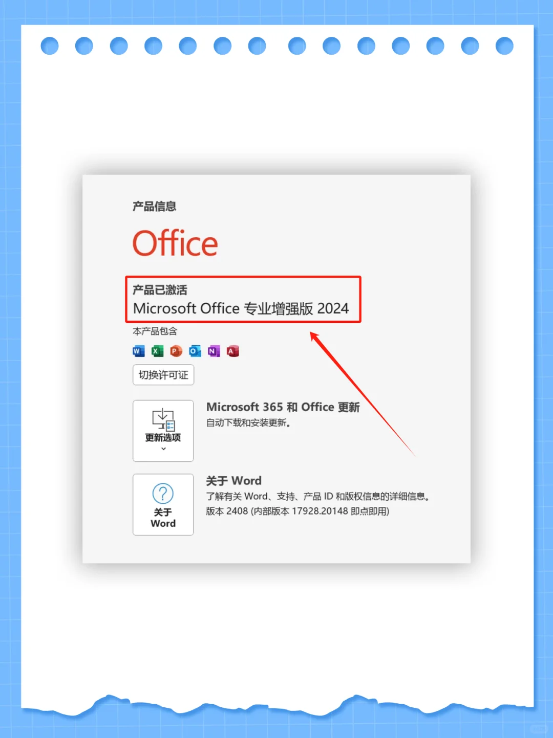 🔥 轻松安装Office办公软件，详细教程来