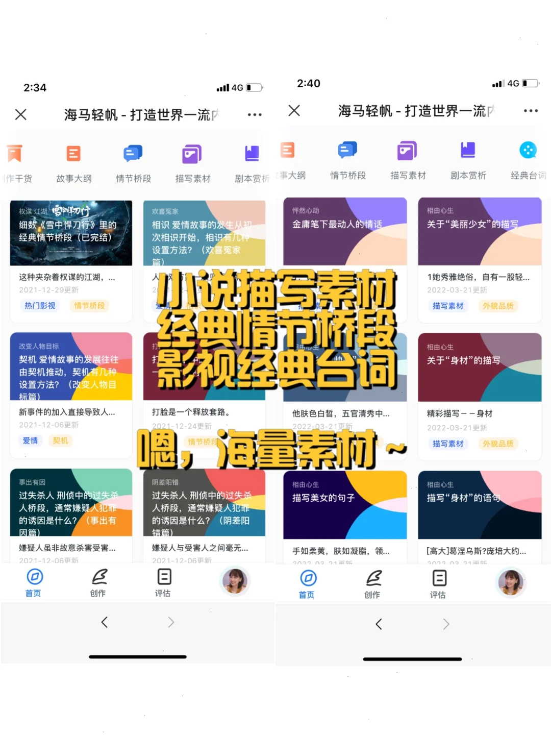 自我介绍｜功能超全AI智能写作评估工具