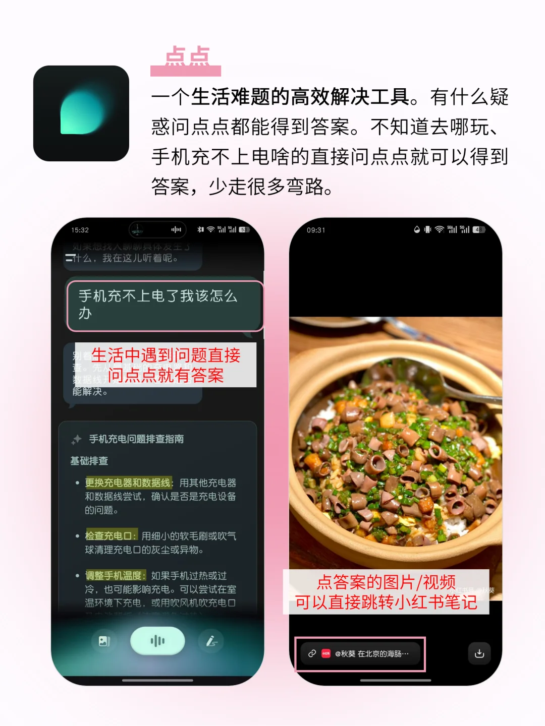 真的离不开！6个小众治愈的宝藏app