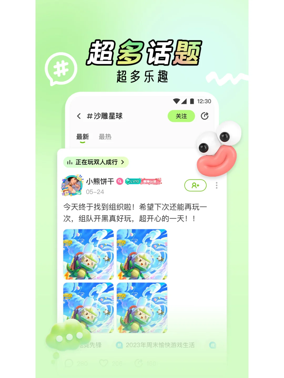 回归初心!干净小众的宝藏社交APP