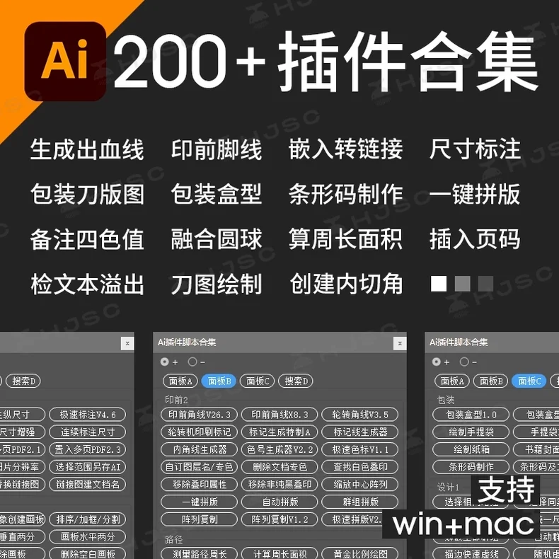ai脚本插件合集-2025最新版！