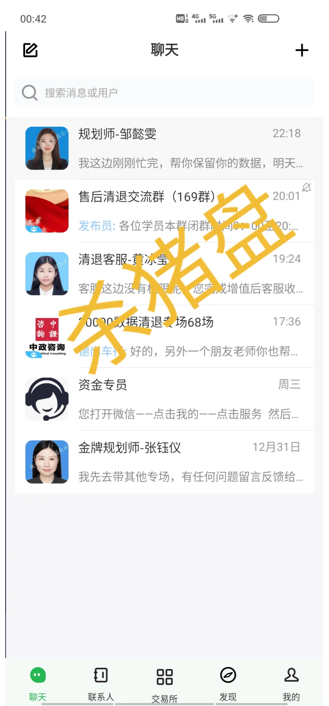 以我为戒，谨防诈骗！