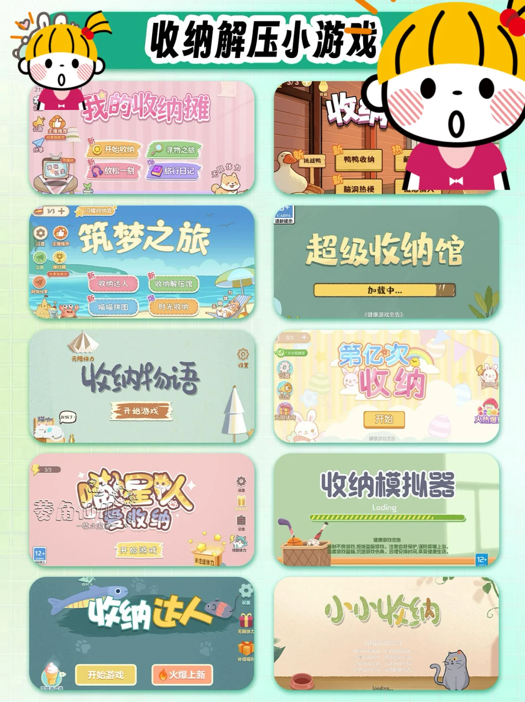 《无广告小游戏大合集》来喽来喽！全免大合集