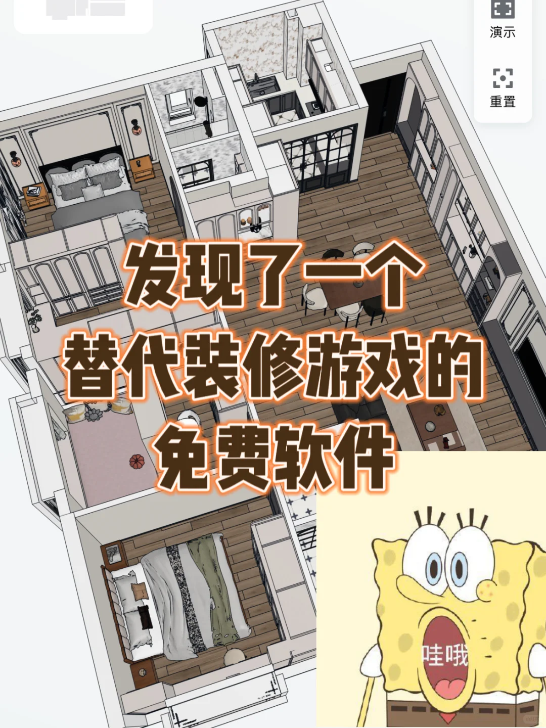 附渲染图｜可以替代装修游戏的免费软件