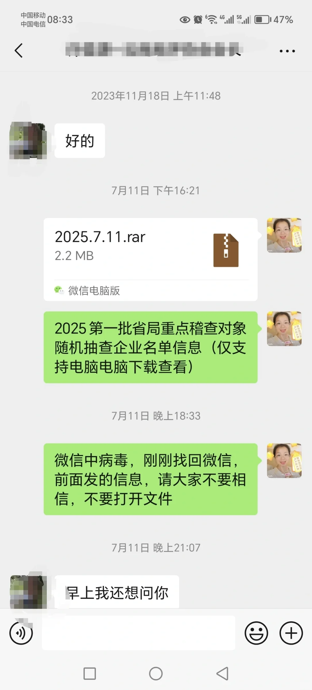 这一波电脑病毒太狡猾了，务必谨慎再谨慎！