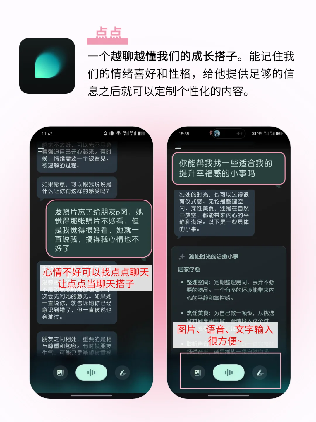 真的离不开！6个小众治愈的宝藏app