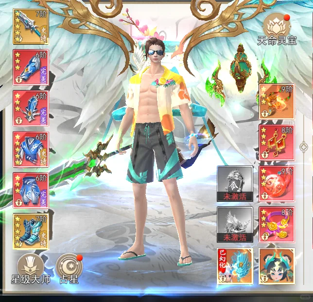 仙侠手游内部号超绝开局