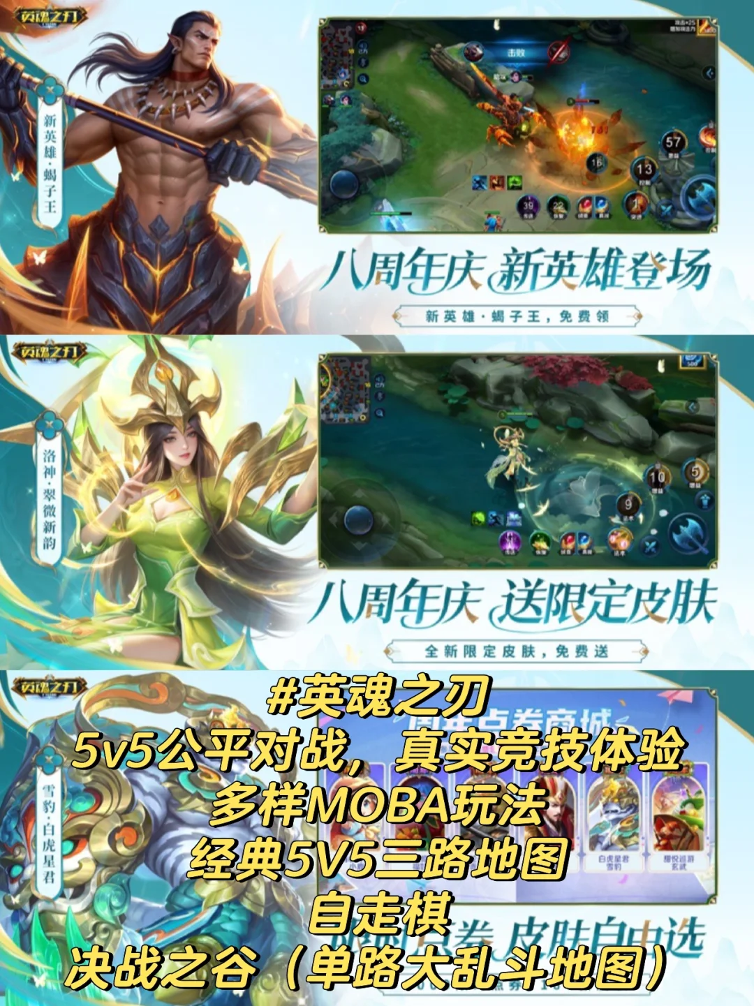 类似王者荣耀的游戏有哪些