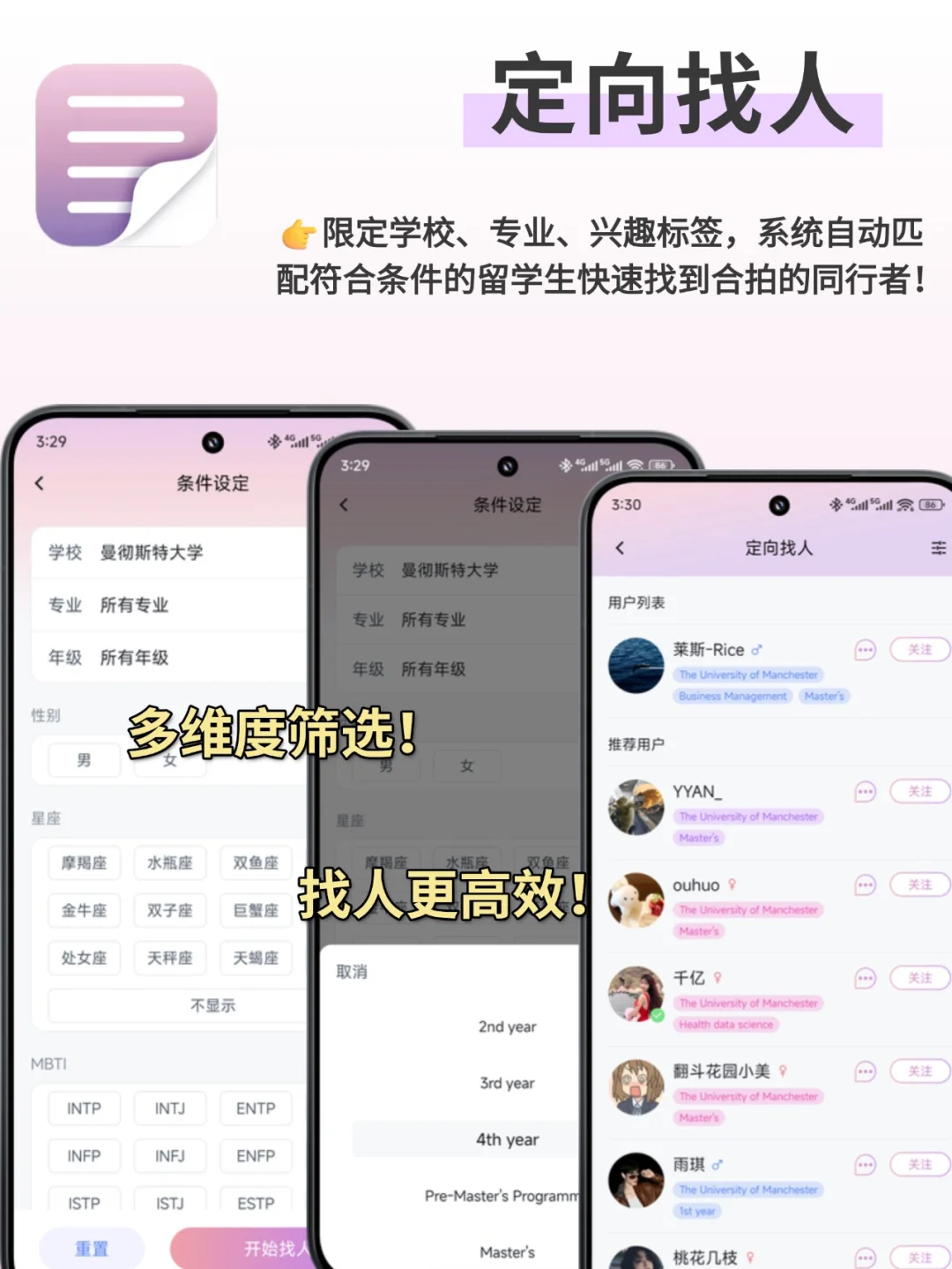 不是，这么好的app英国留子闷声偷偷用啊！
