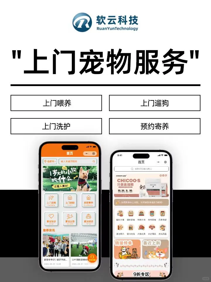 开发一款海外上门服务app需要多少钱？