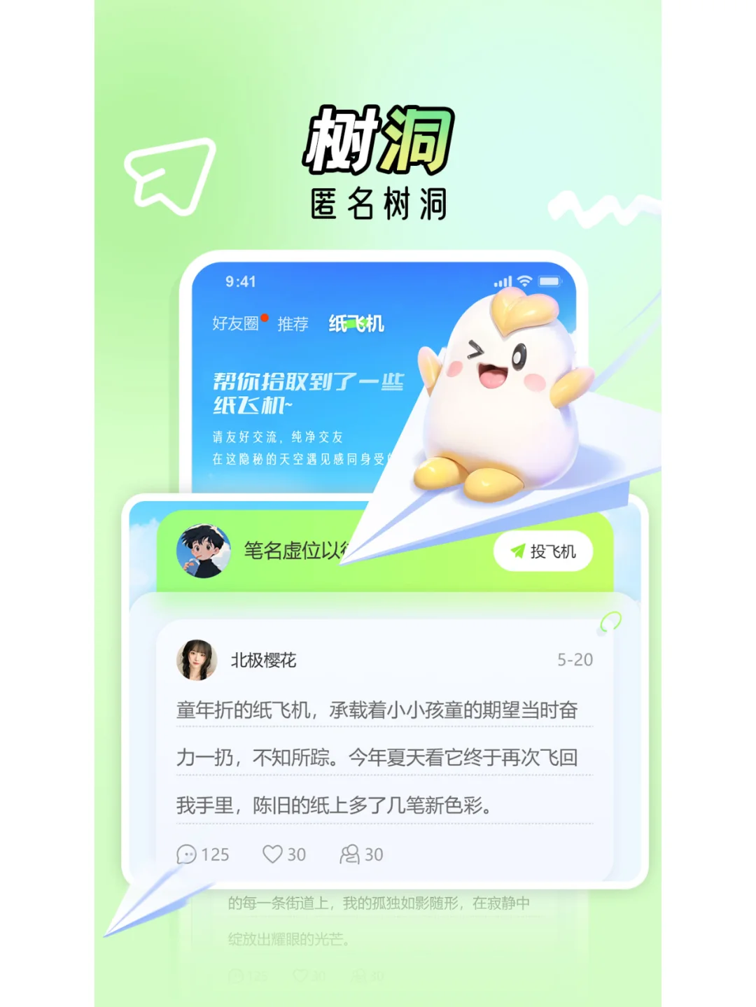 回归初心!干净小众的宝藏社交APP