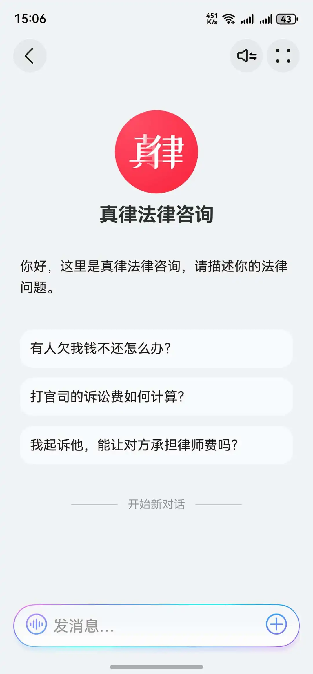 终于把AI功能做进App里了