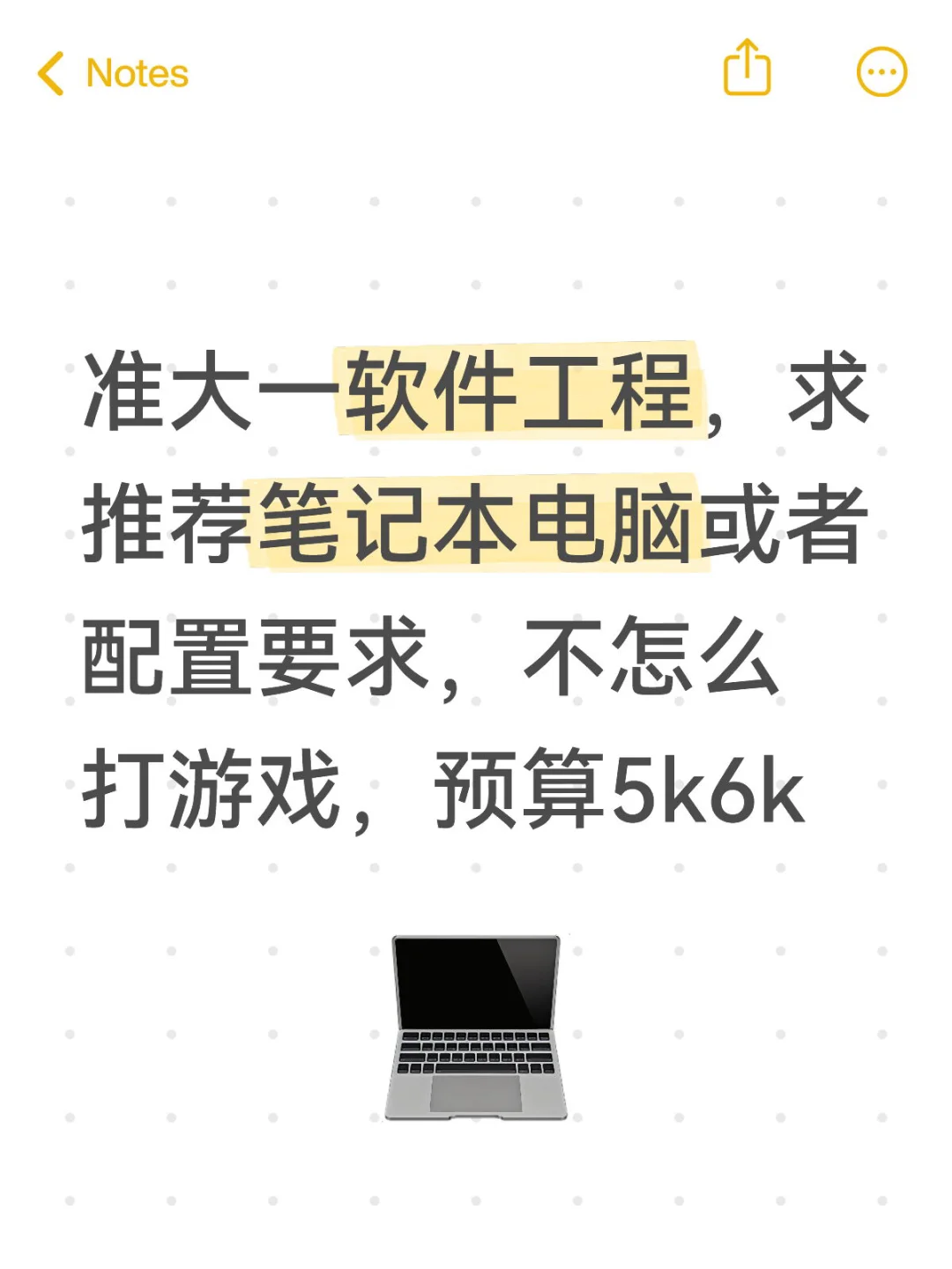 软件工程电脑推荐