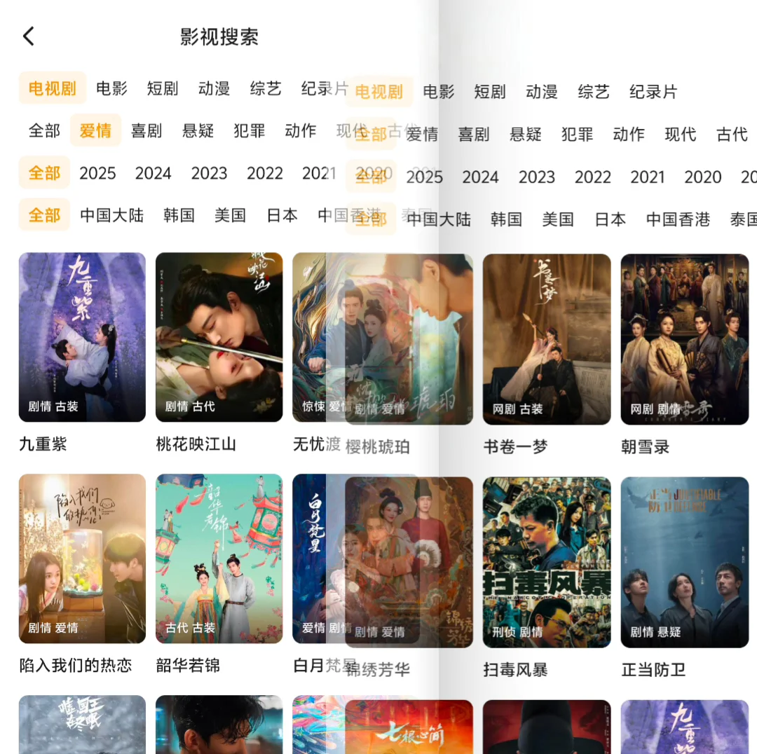 姐妹们暑假不怕没APP看剧了