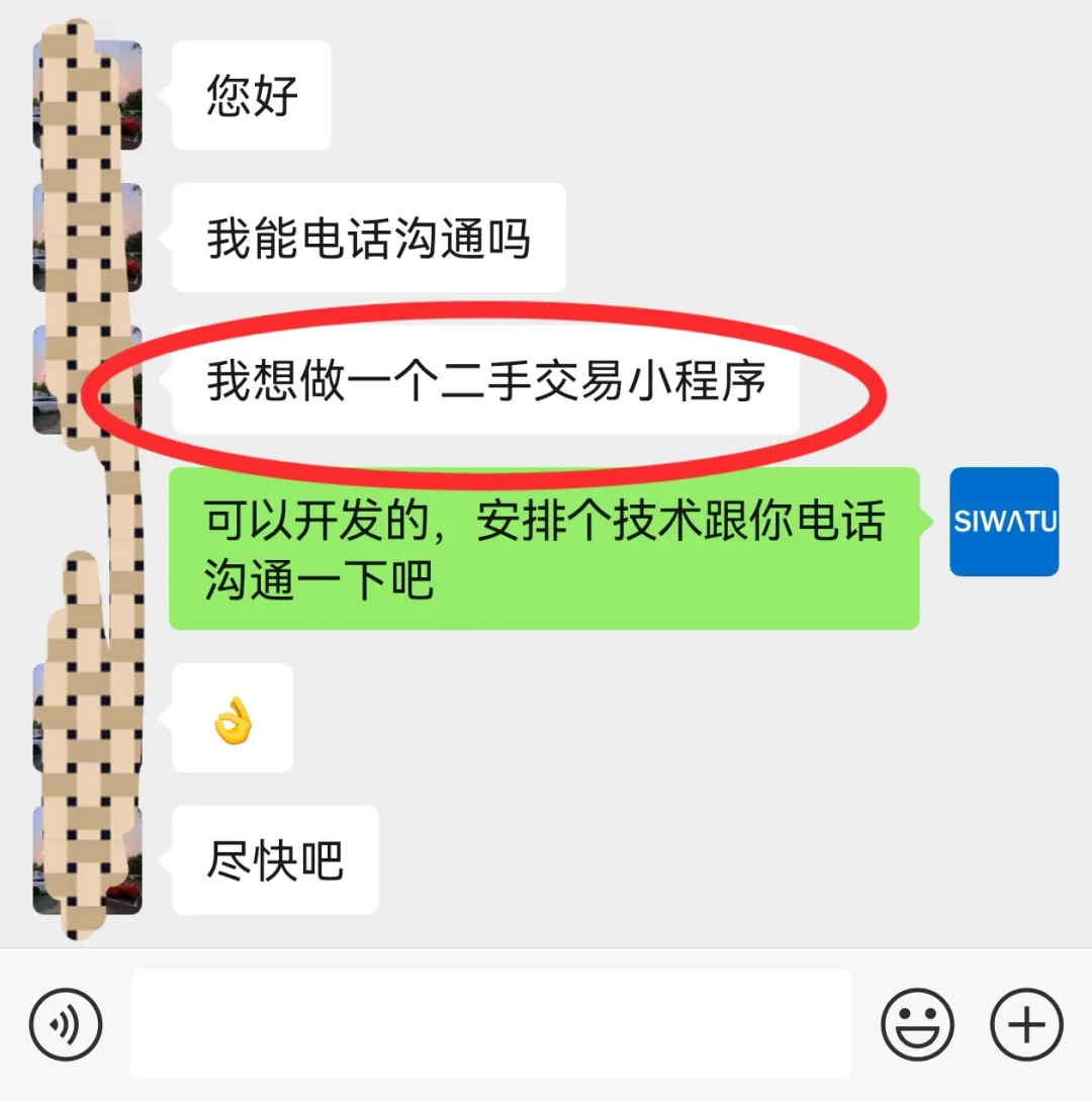 二手交易小程序开发多少钱？网友急问💦