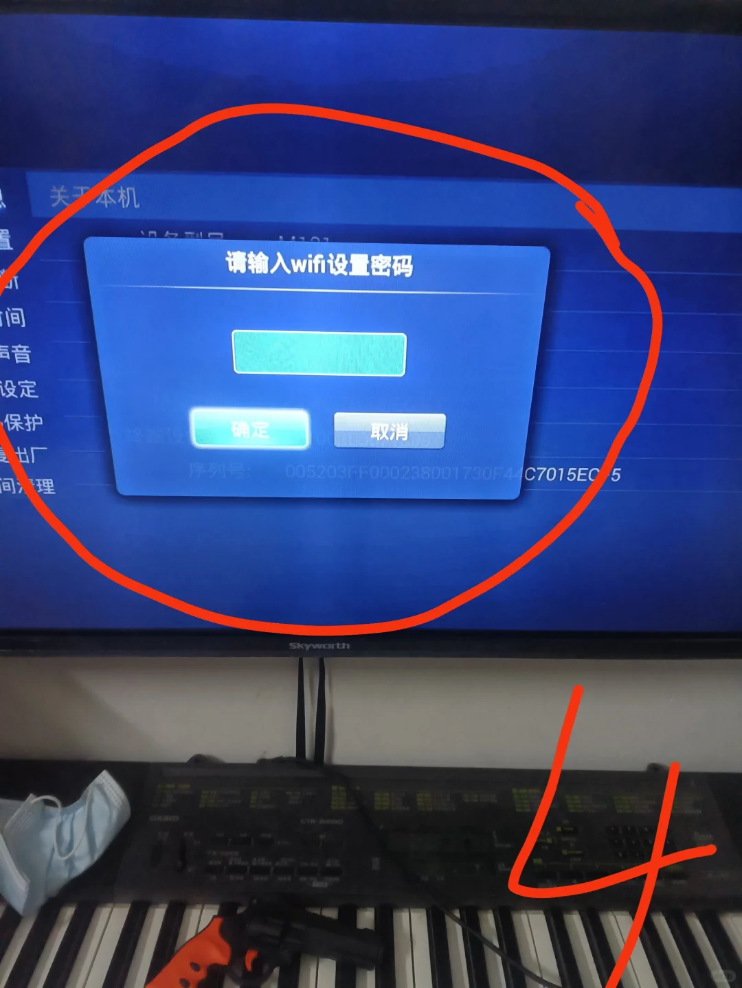 移动机顶盒无线连接取回后续详细画面部骤。