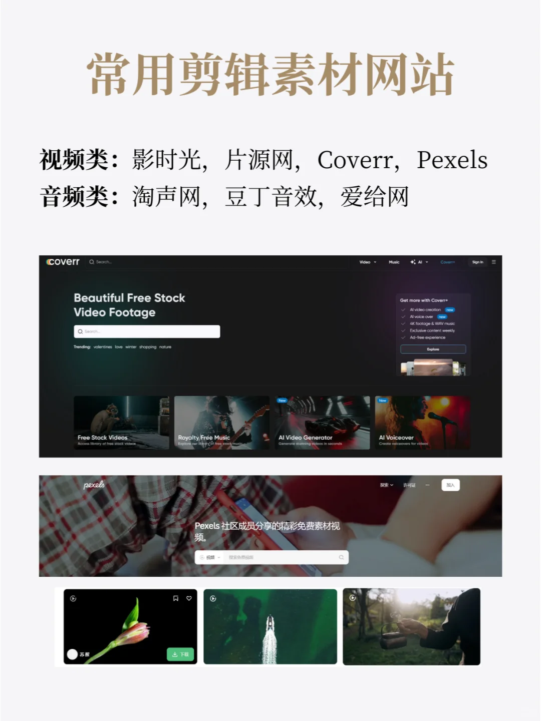 做剪辑想爆🔥｜ 这些 APP 可 “封神”