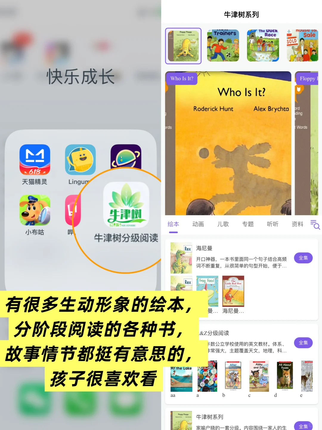 汪汪队看半天,不如早教app随便刷10分钟