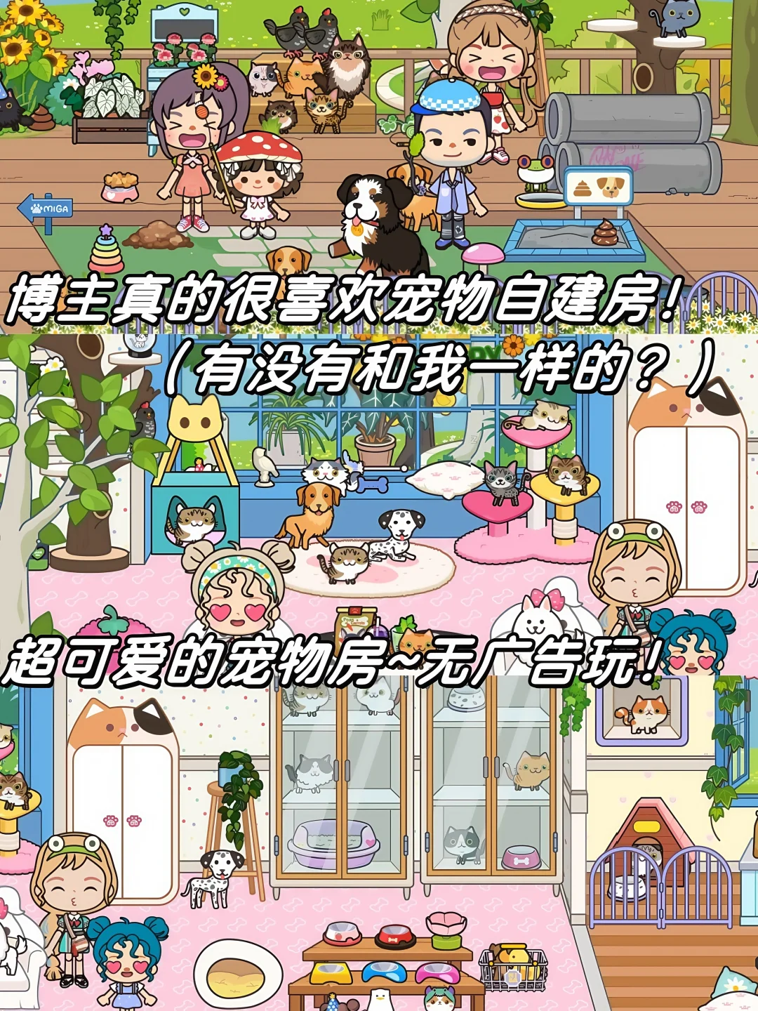 无广告版本的米家小镇被我找到啦😍