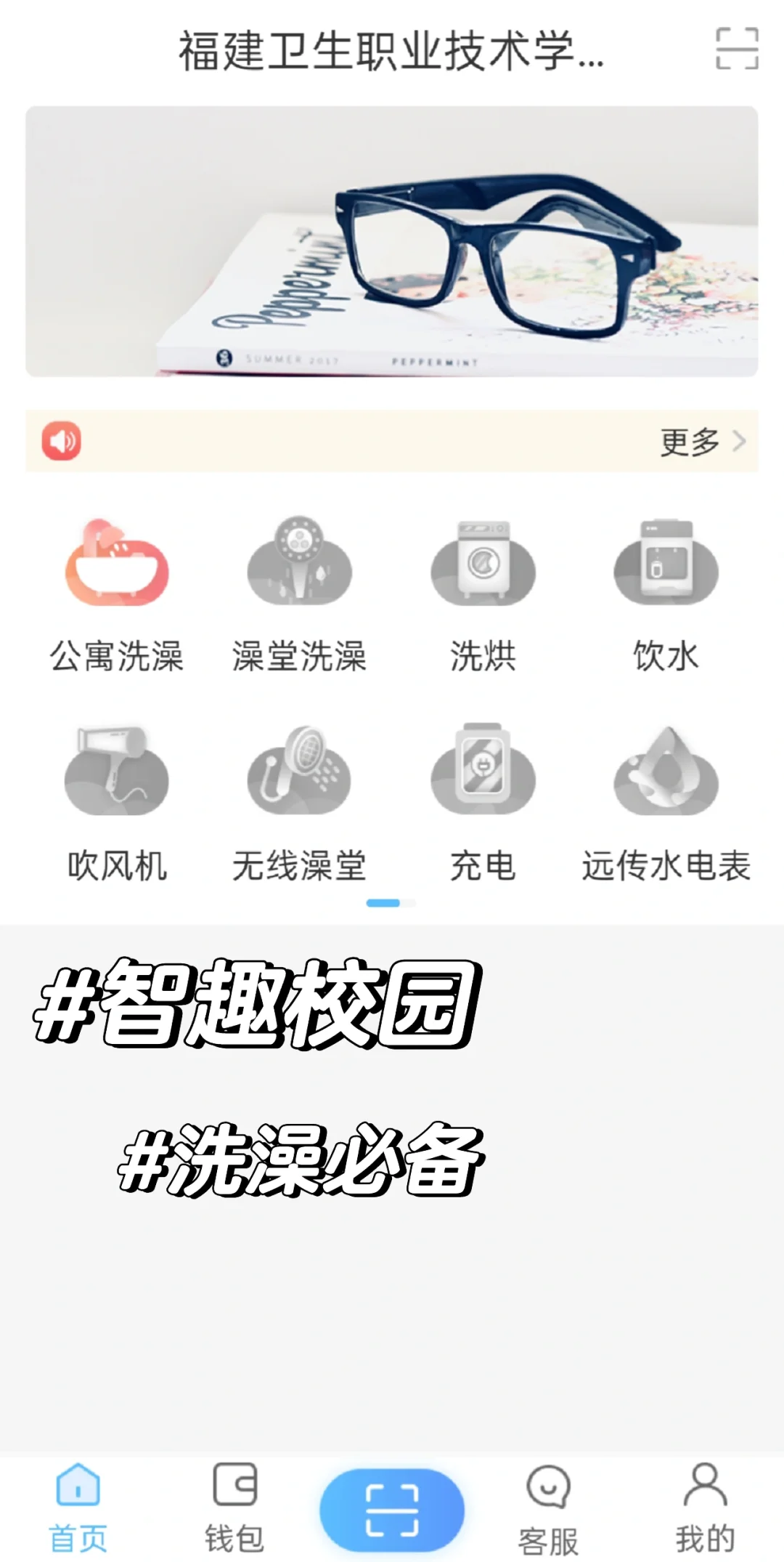 大学必备APP‼️