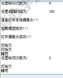 人脸疲劳识别检测系统opencv+python源码