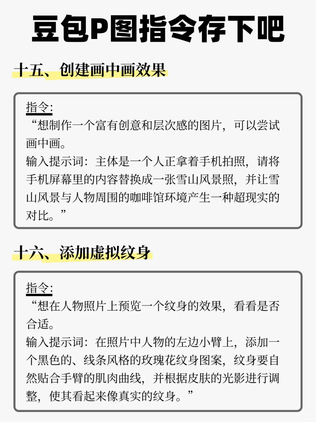 知道豆包能P图后，我把修图软件全都卸载了！