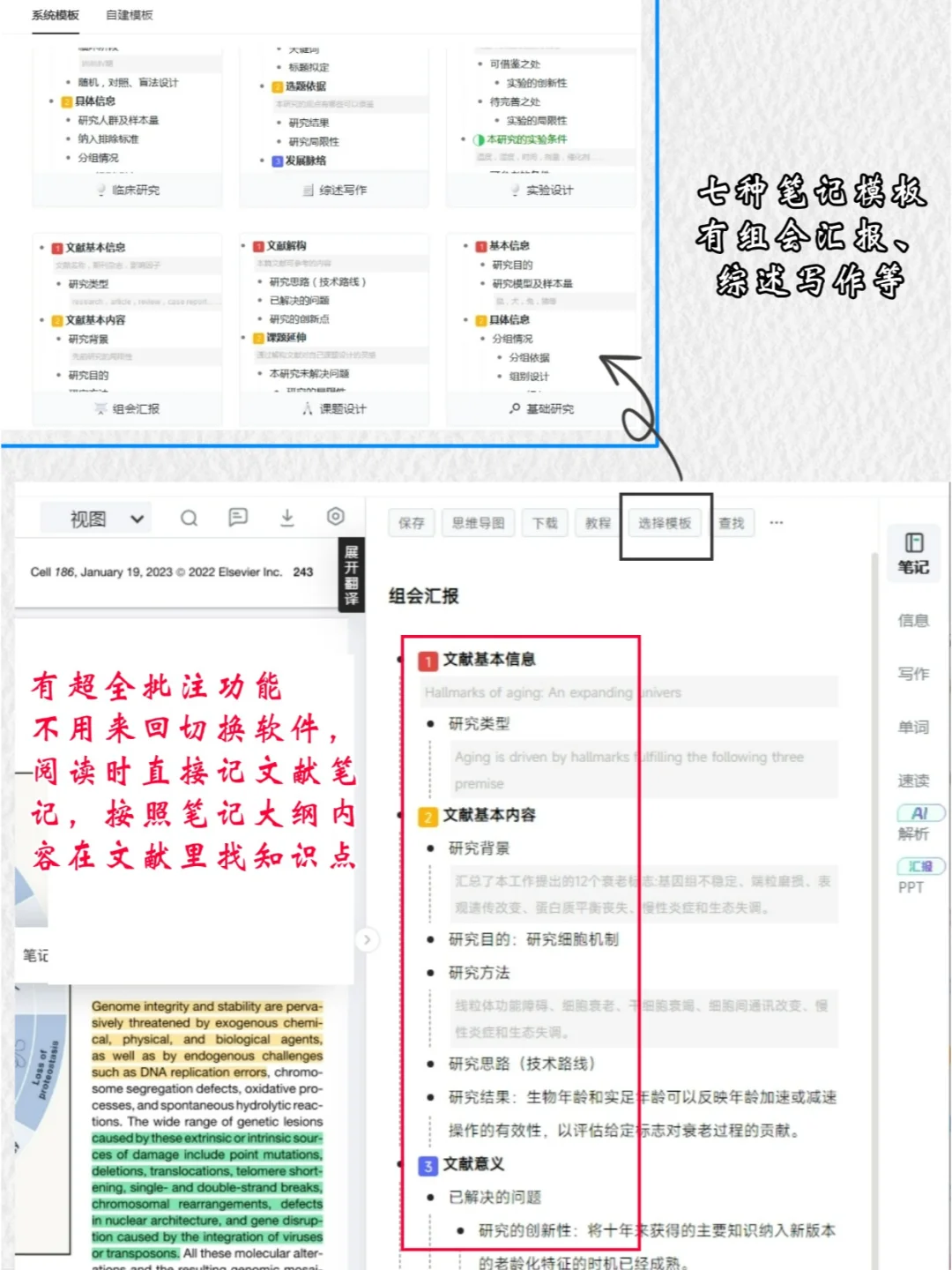 文献阅读软件 | zotero+小绿鲸读文献好香！