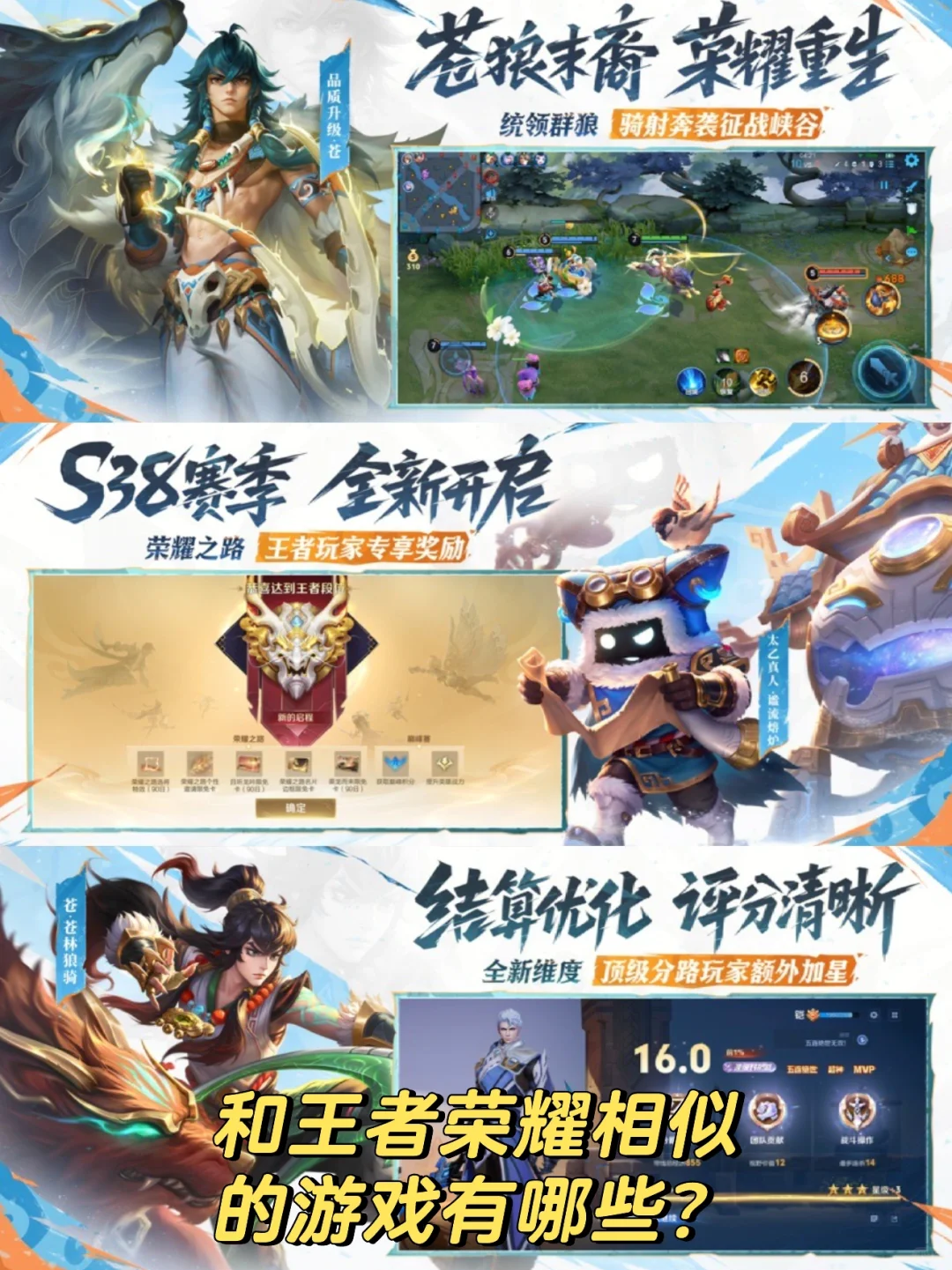 类似王者荣耀的游戏有哪些