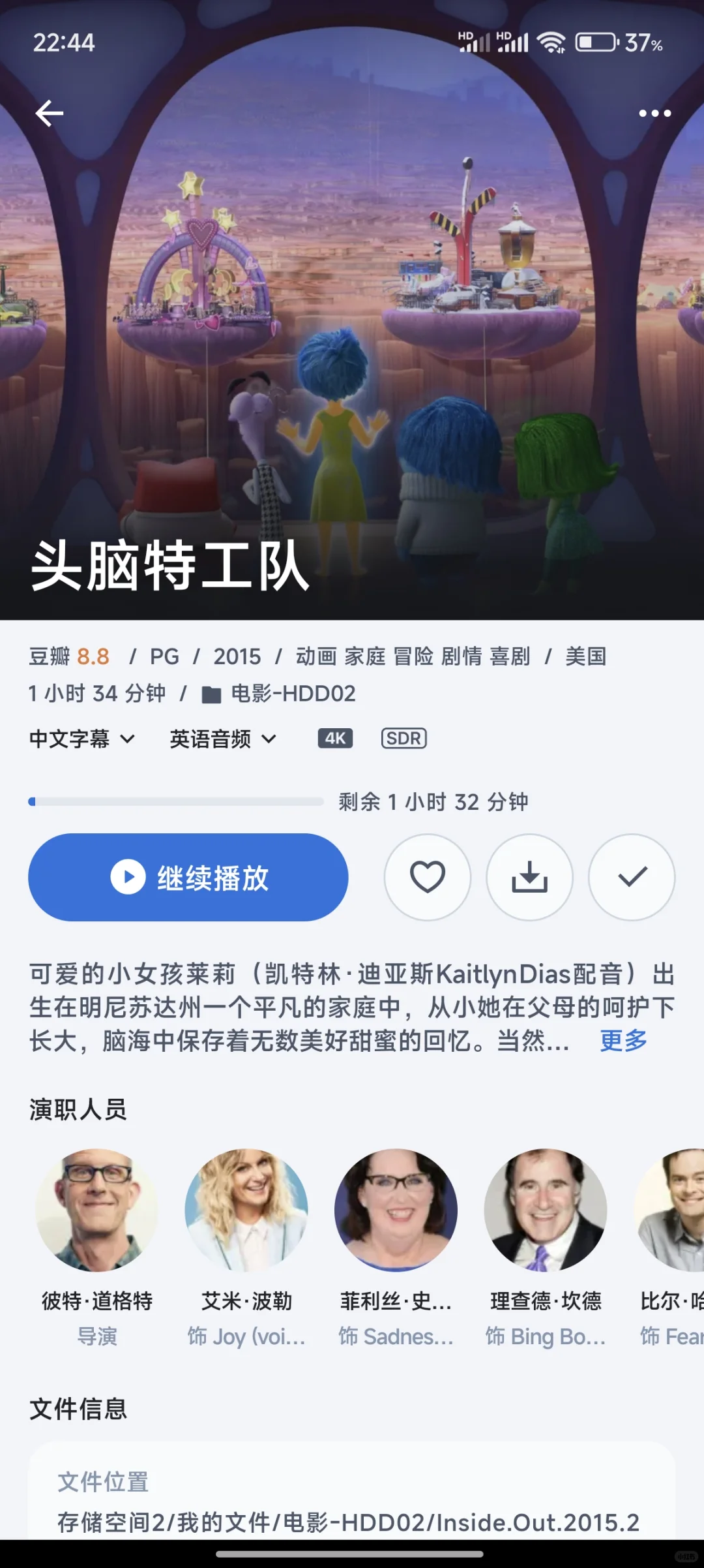 用飞牛NAS做了一个家庭影院