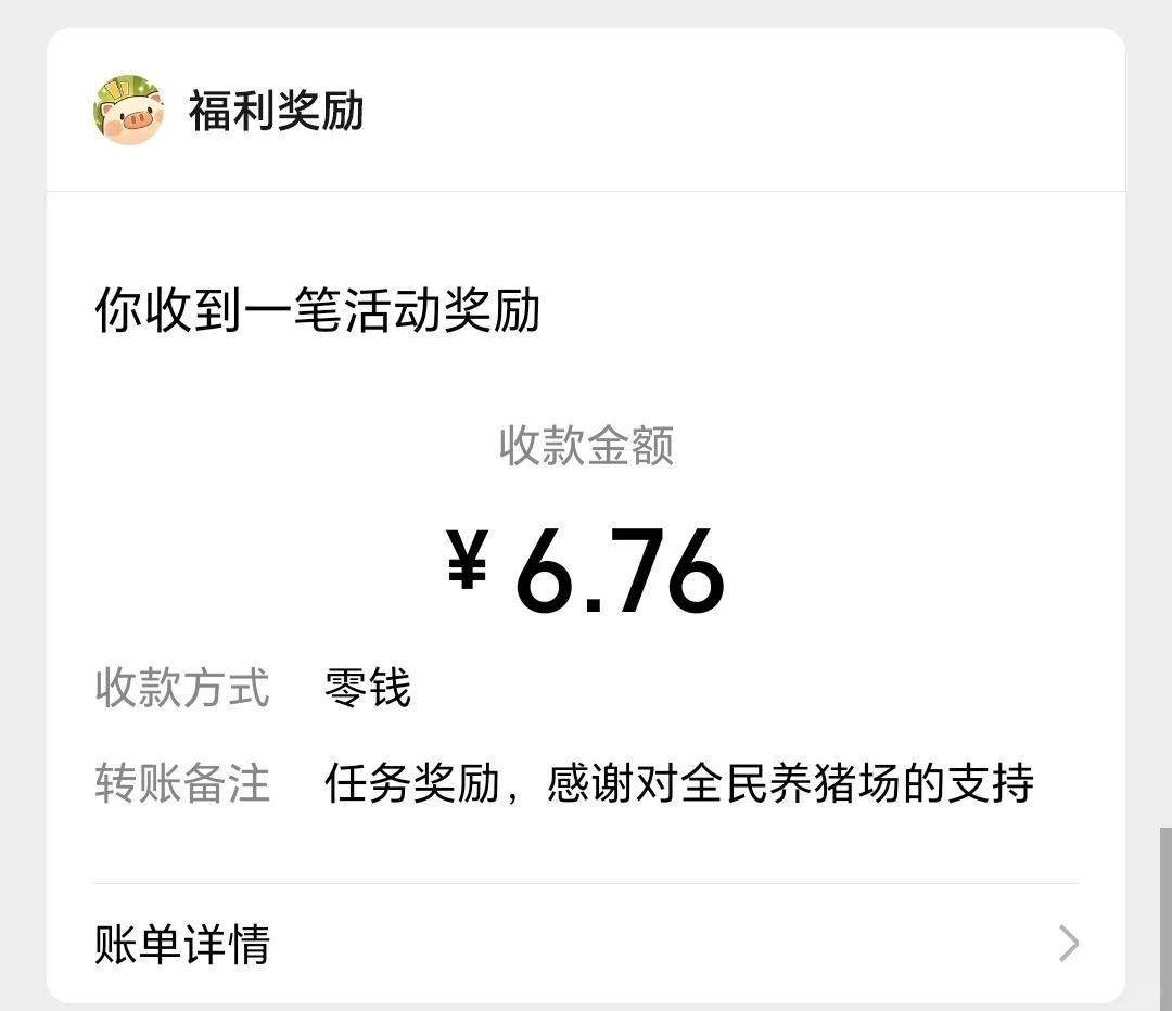 体验100个薅羊毛小游戏5
