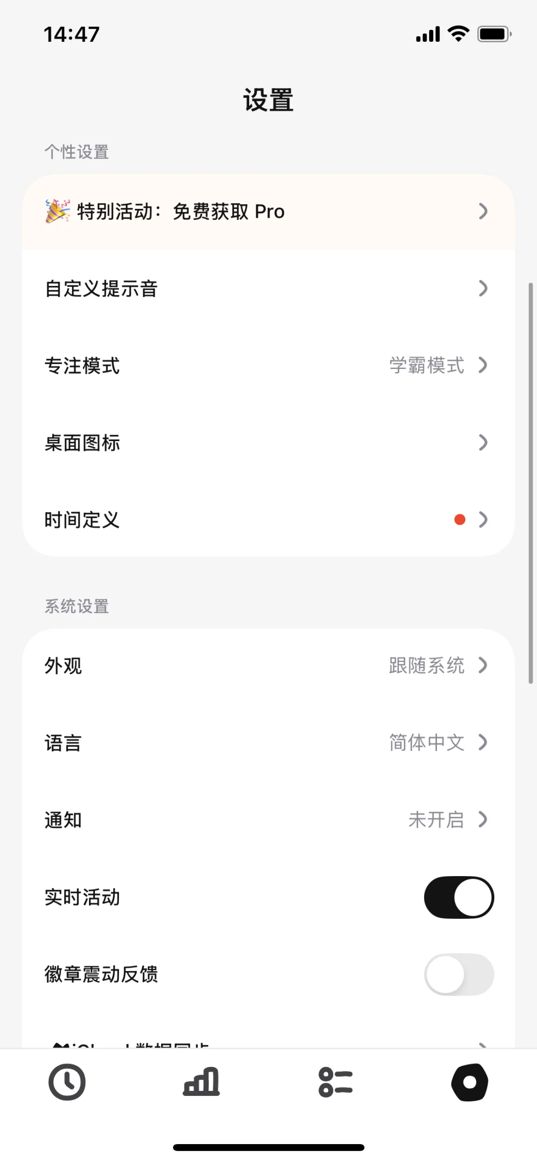 被问爆的自律神器！学习工作都靠它！