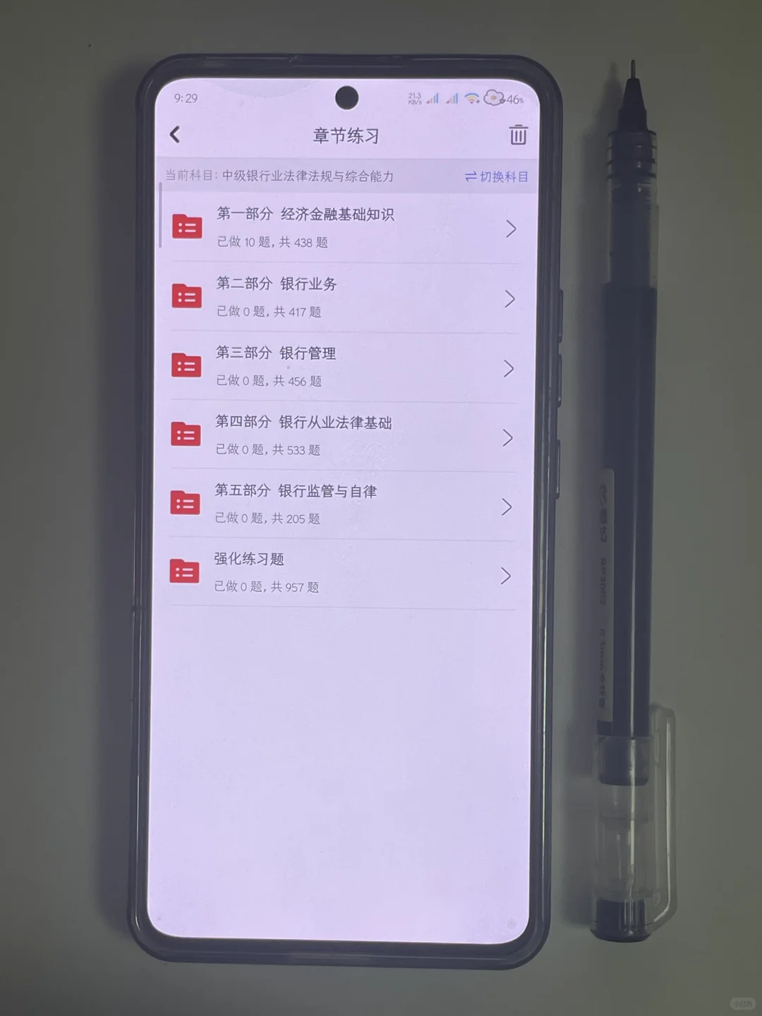 银行从业 跟希赛一样好的题库APP刷起来