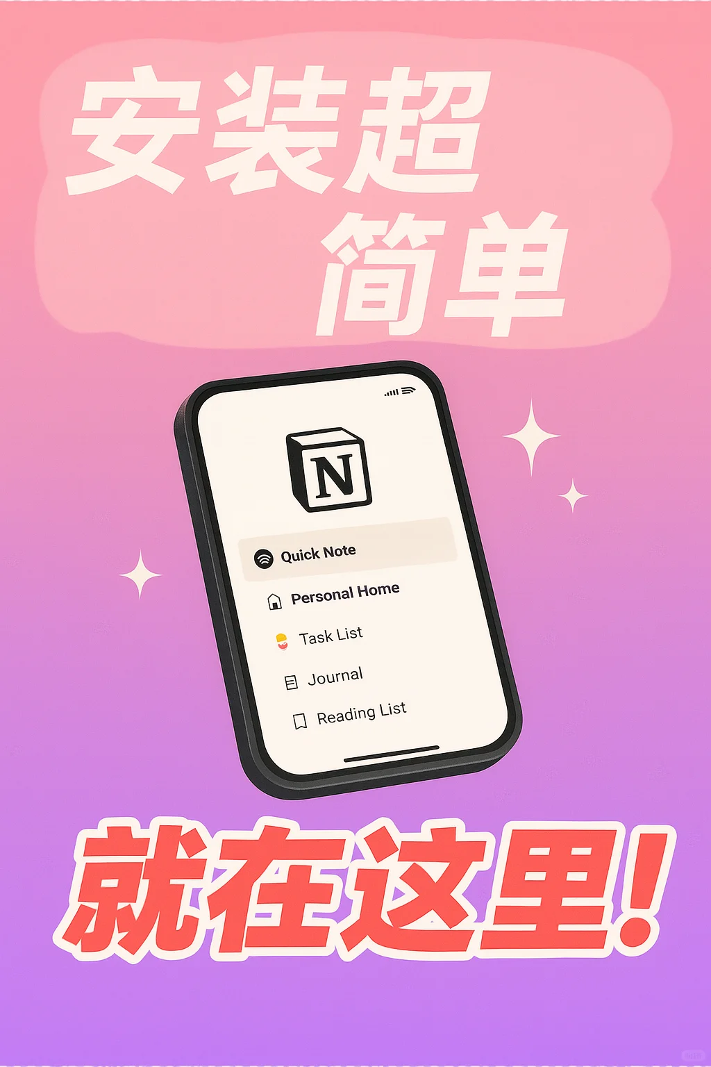 Notion安卓最新版下载 持续更新