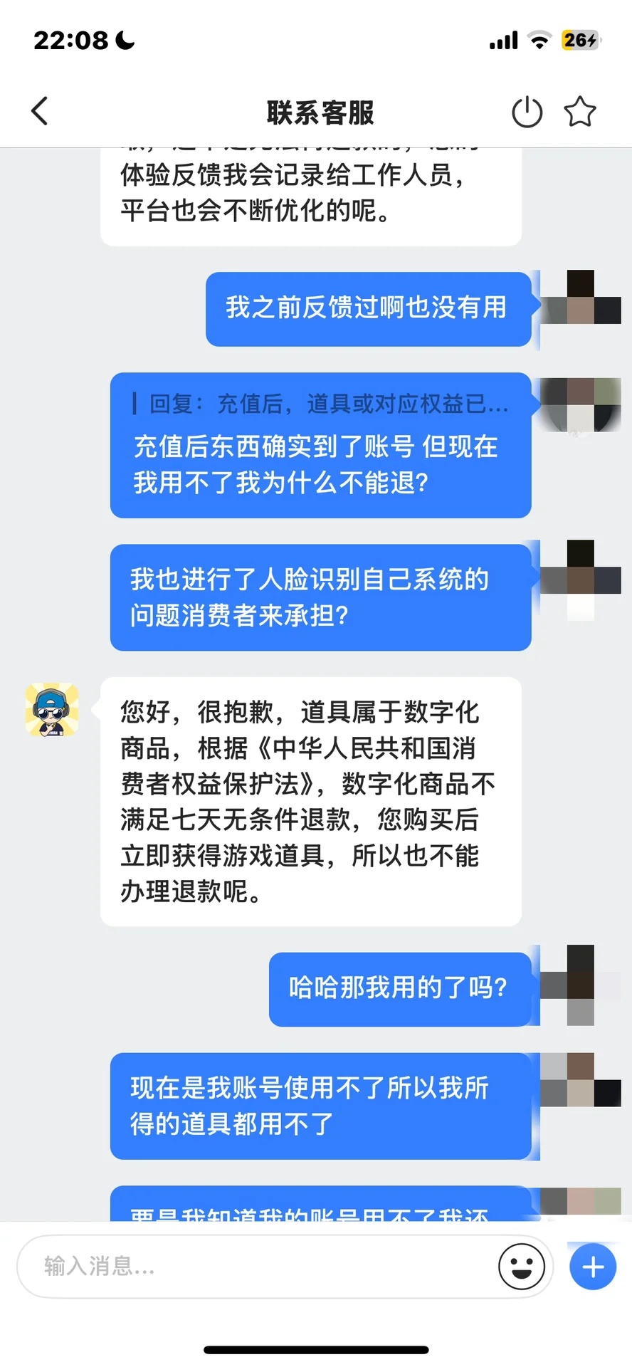 避雷！武汉微派的会玩App