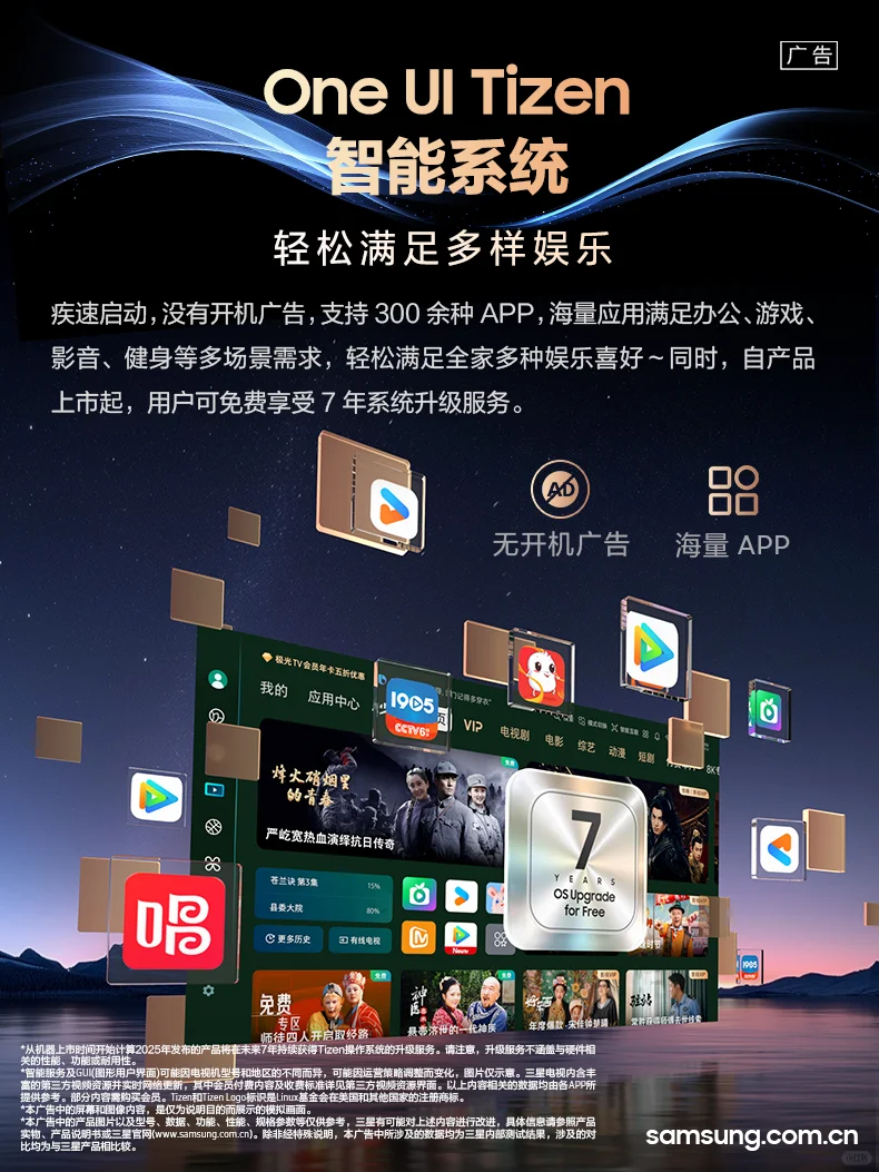上新！看懂三星电视Vision AI更新之软件篇