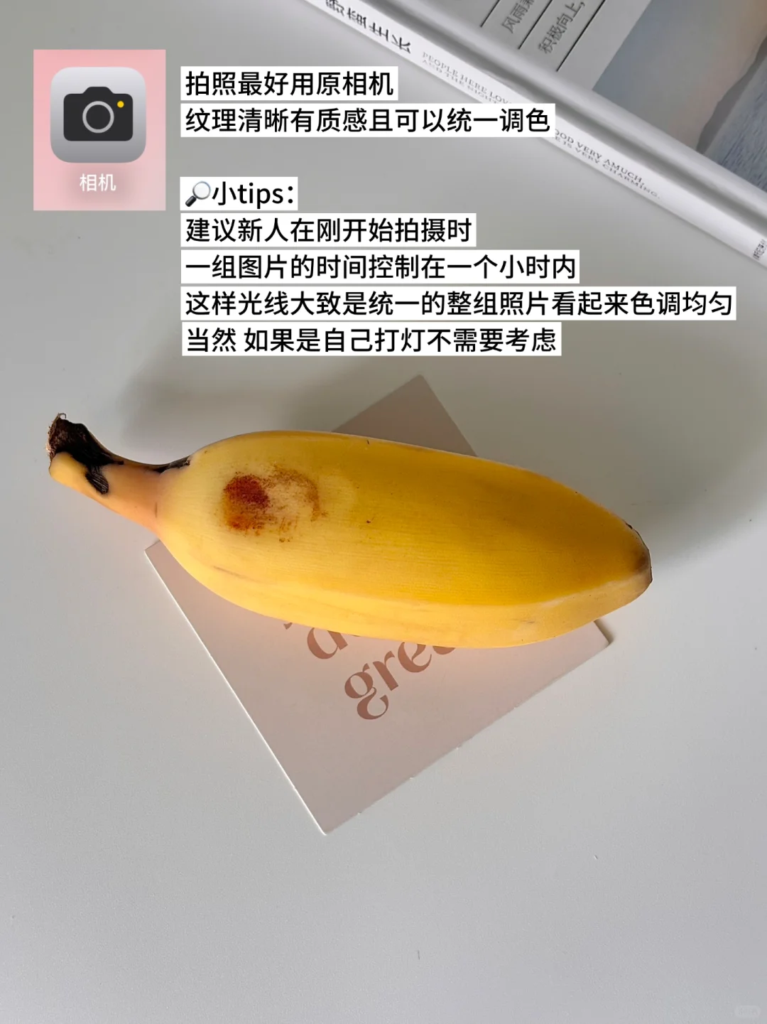 📈1000+ | 新人博主必备的plog修图软件🔥