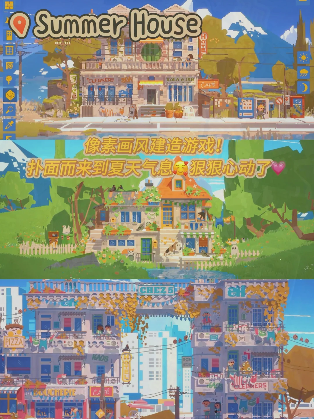 这装修游戏我能玩通宵！少女感