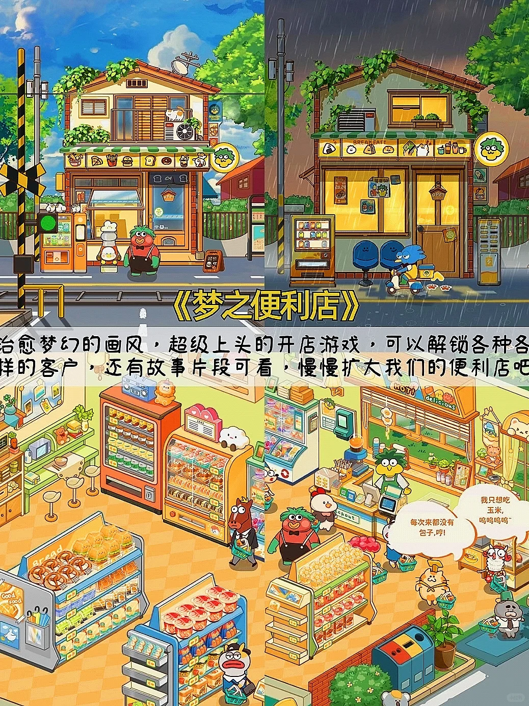 求推荐手残党女孩在线蹲治愈系休闲小游戏！