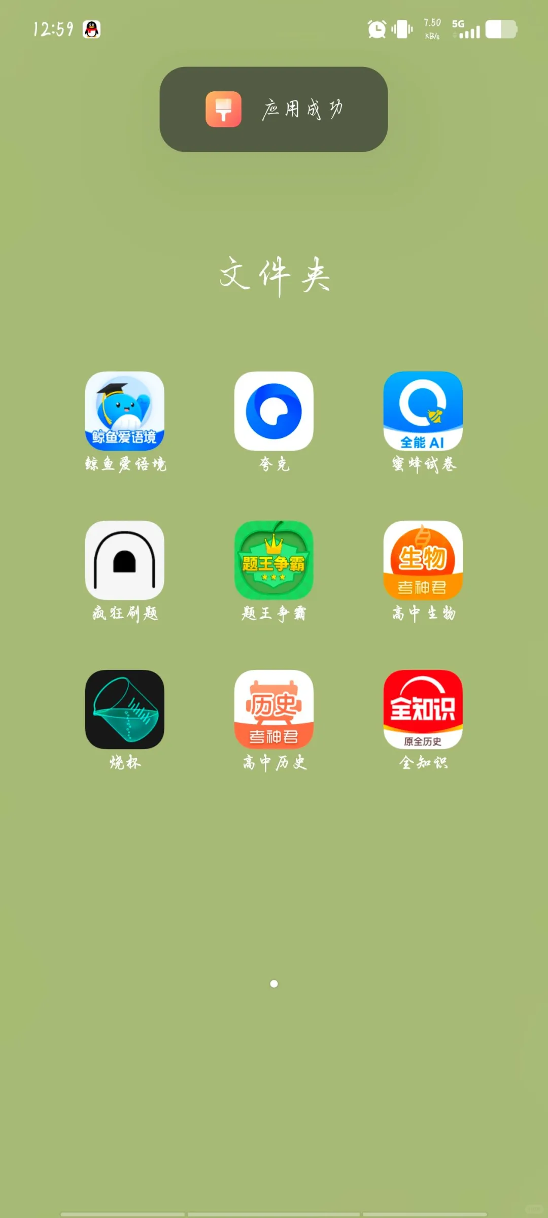 卷王私藏的32款学习app!!