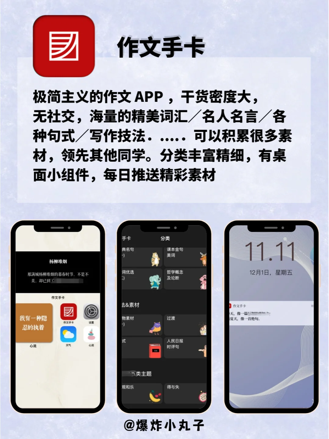 炸裂好用！5个奇奇怪怪但敲好用的APP