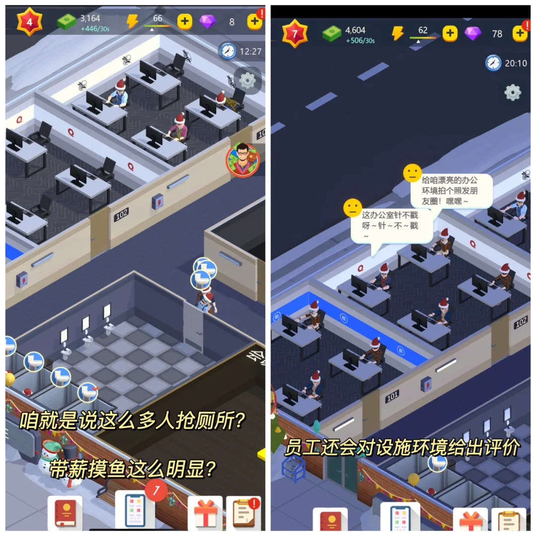 这个游戏里员工内卷摸鱼的好真实❗️