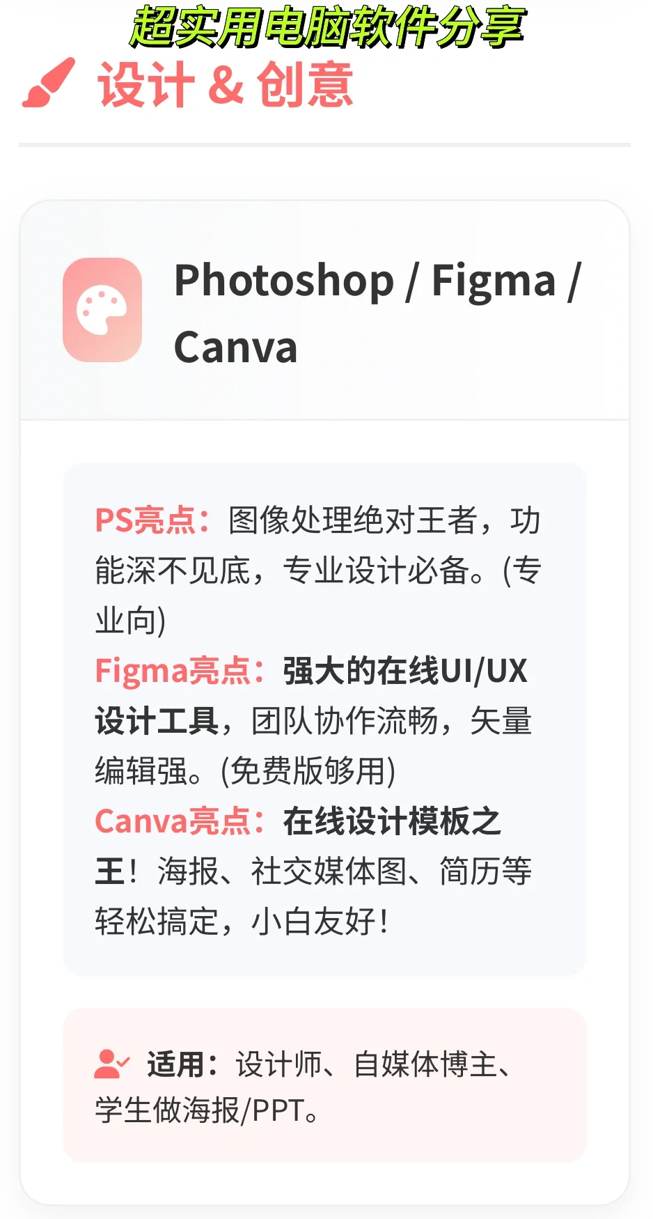 超实用电脑软件推荐