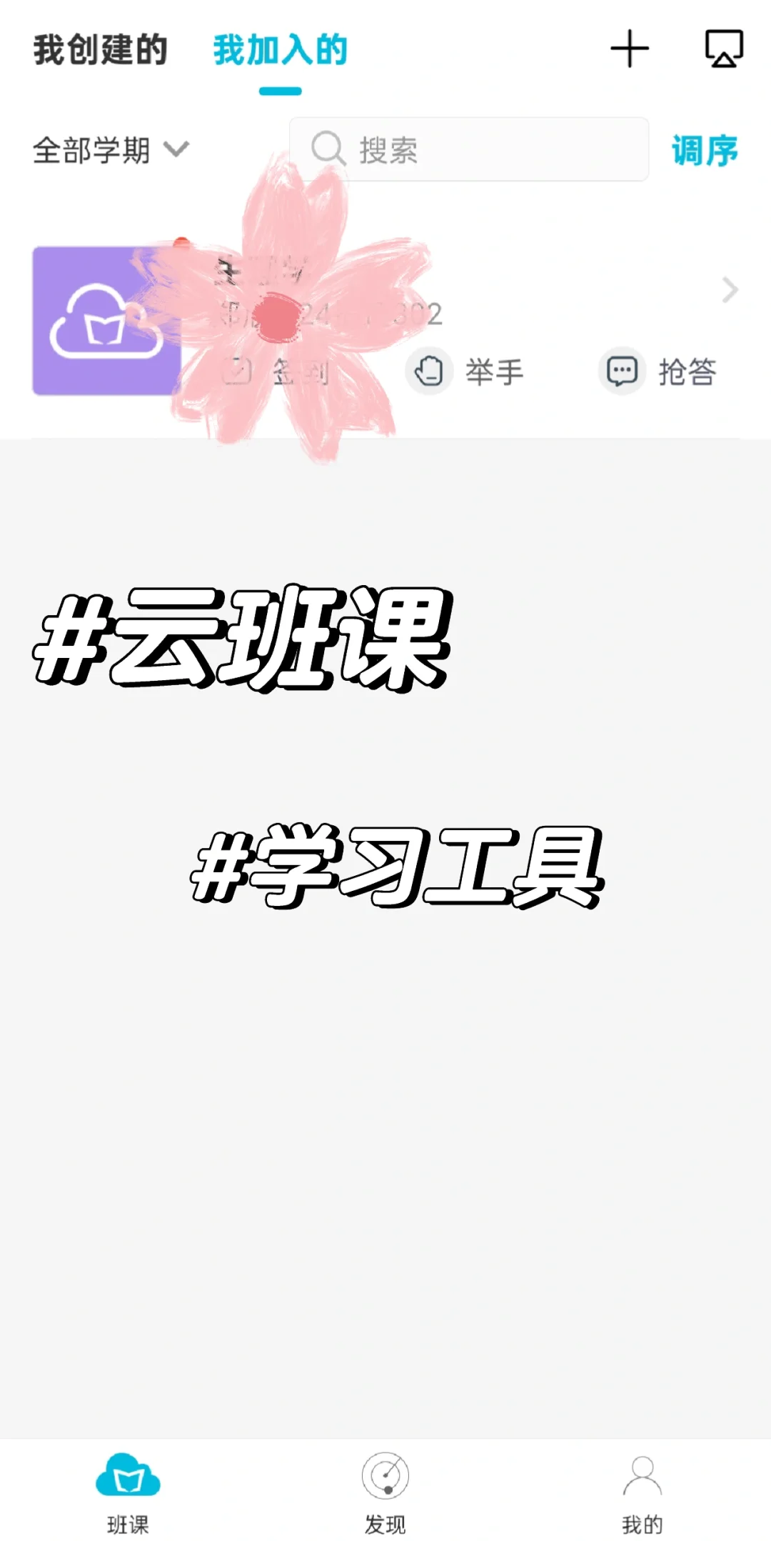 大学必备APP‼️
