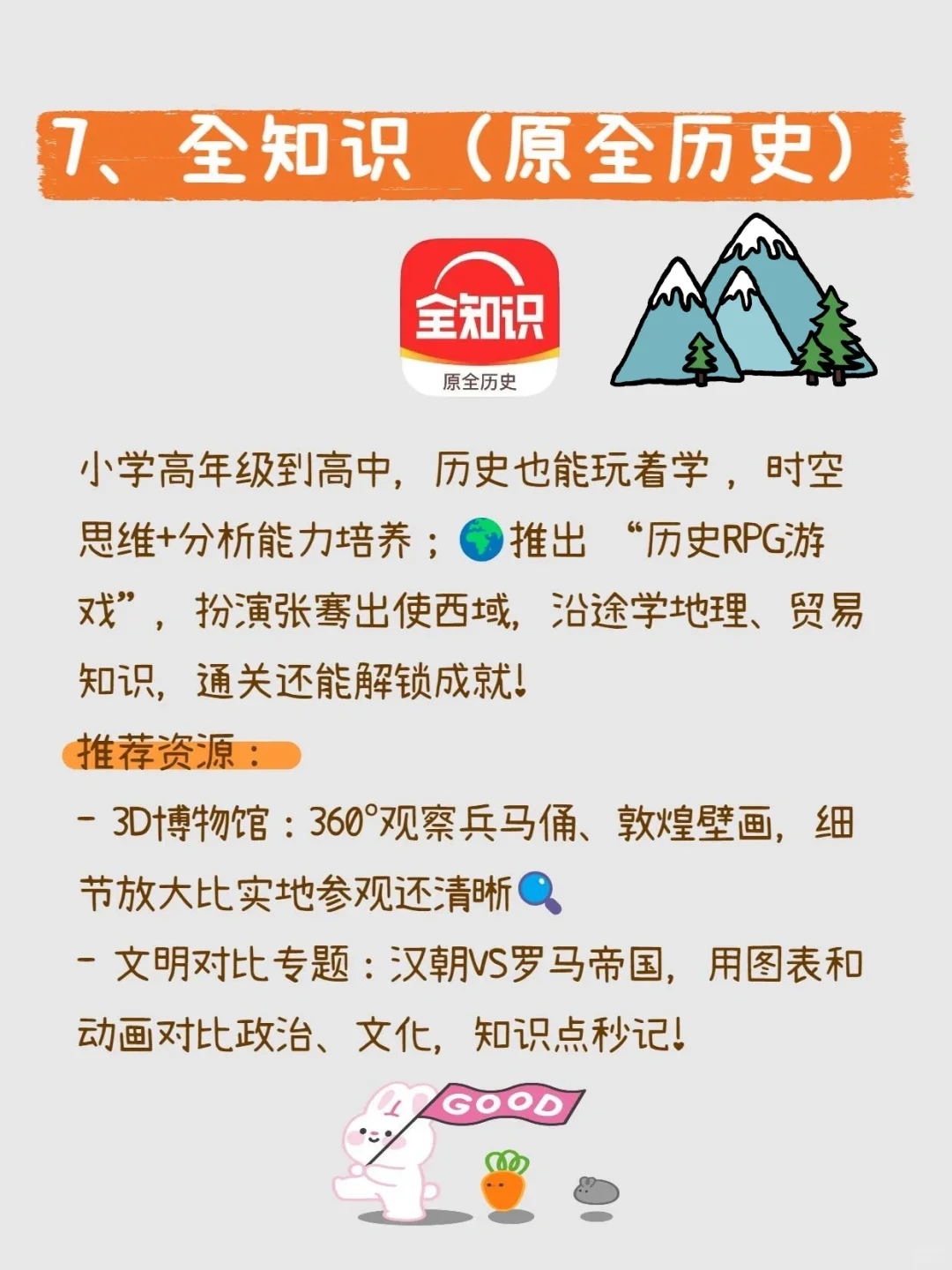 宝妈必入！国家免费的7款宝藏App