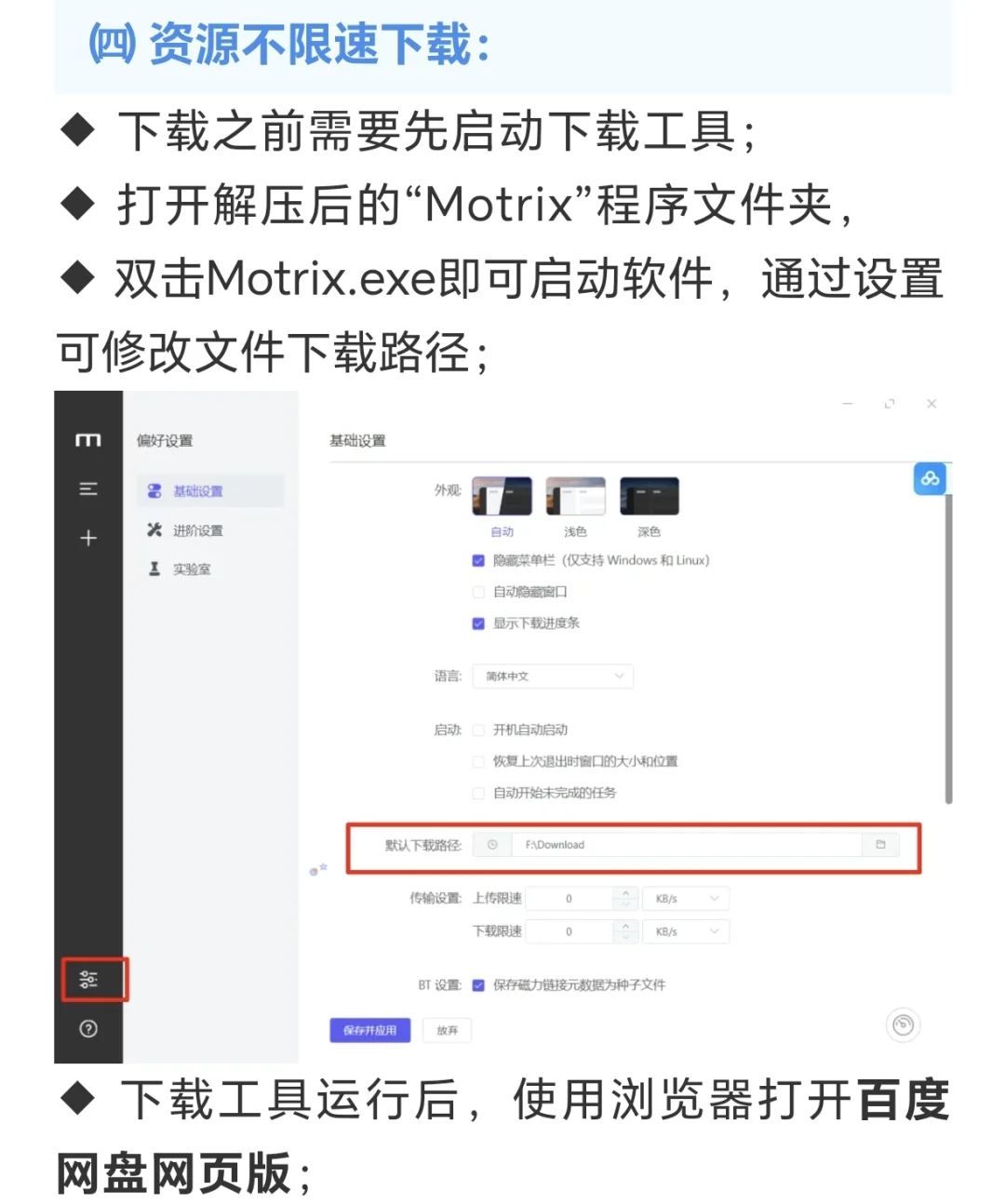 全新方案来袭，50M/S告别限速