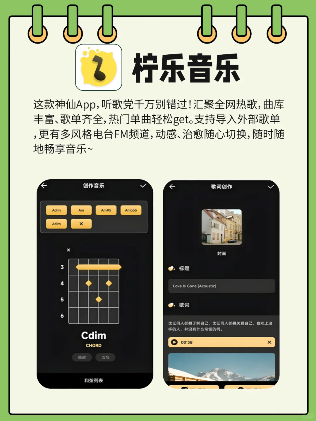 📱女生手机必装的8款神仙APP‼️