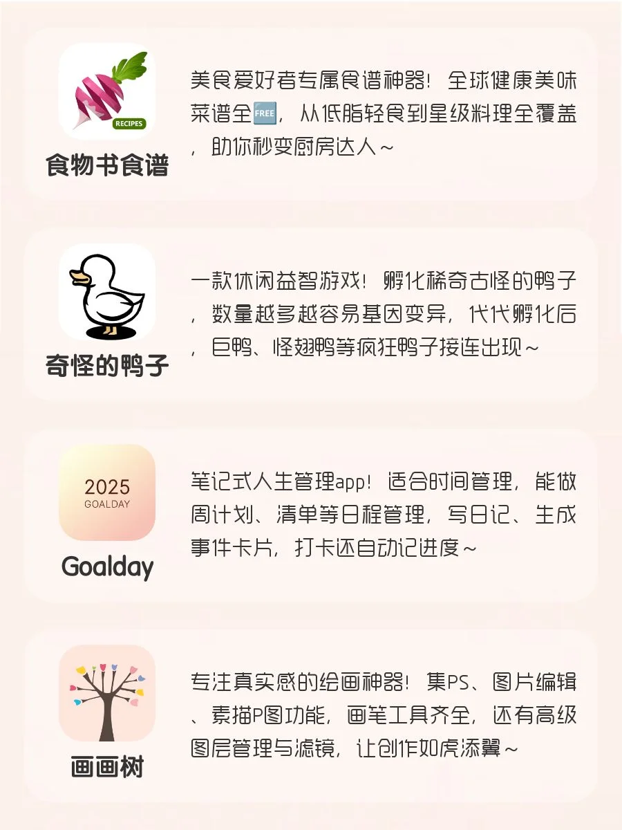 女生手机APP！用了舍不得删除！