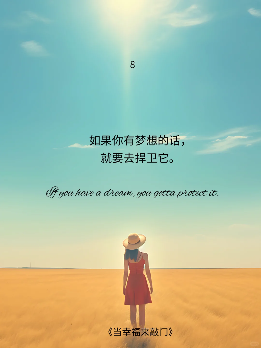 名言荟萃：经典电影台词助你轻松拿高分